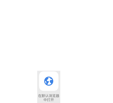 微信提示